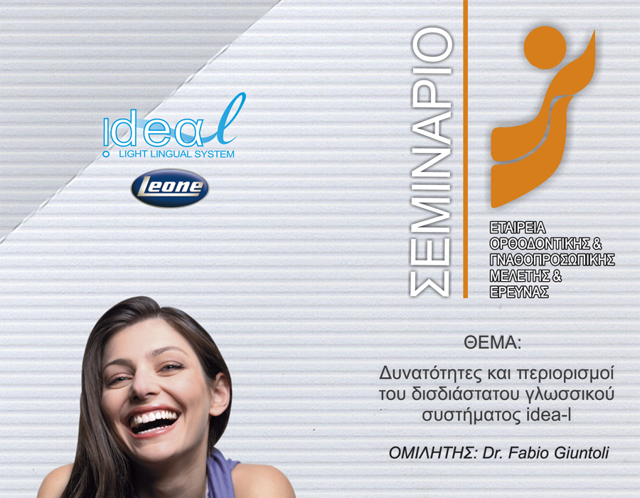 Ημερίδα 10.3.2012 Guintoli Fabio