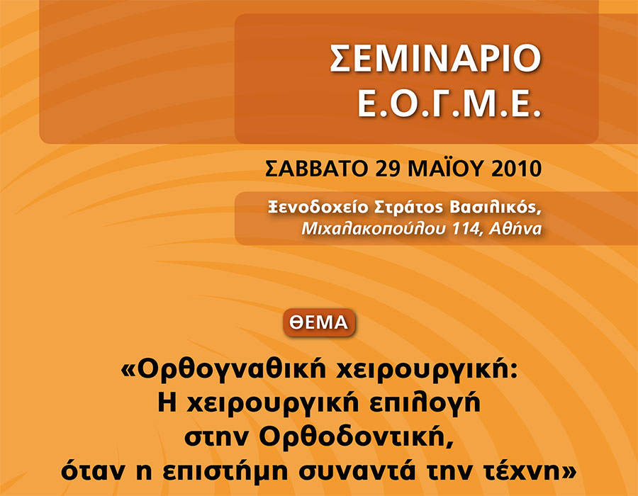 Ημερίδα 29.05.2010, Palmer Monica