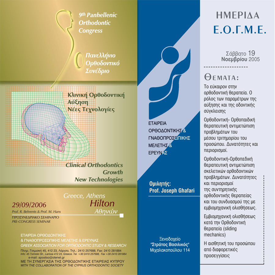 Ημερίδα 19.11,2005, Ghafari Joseph